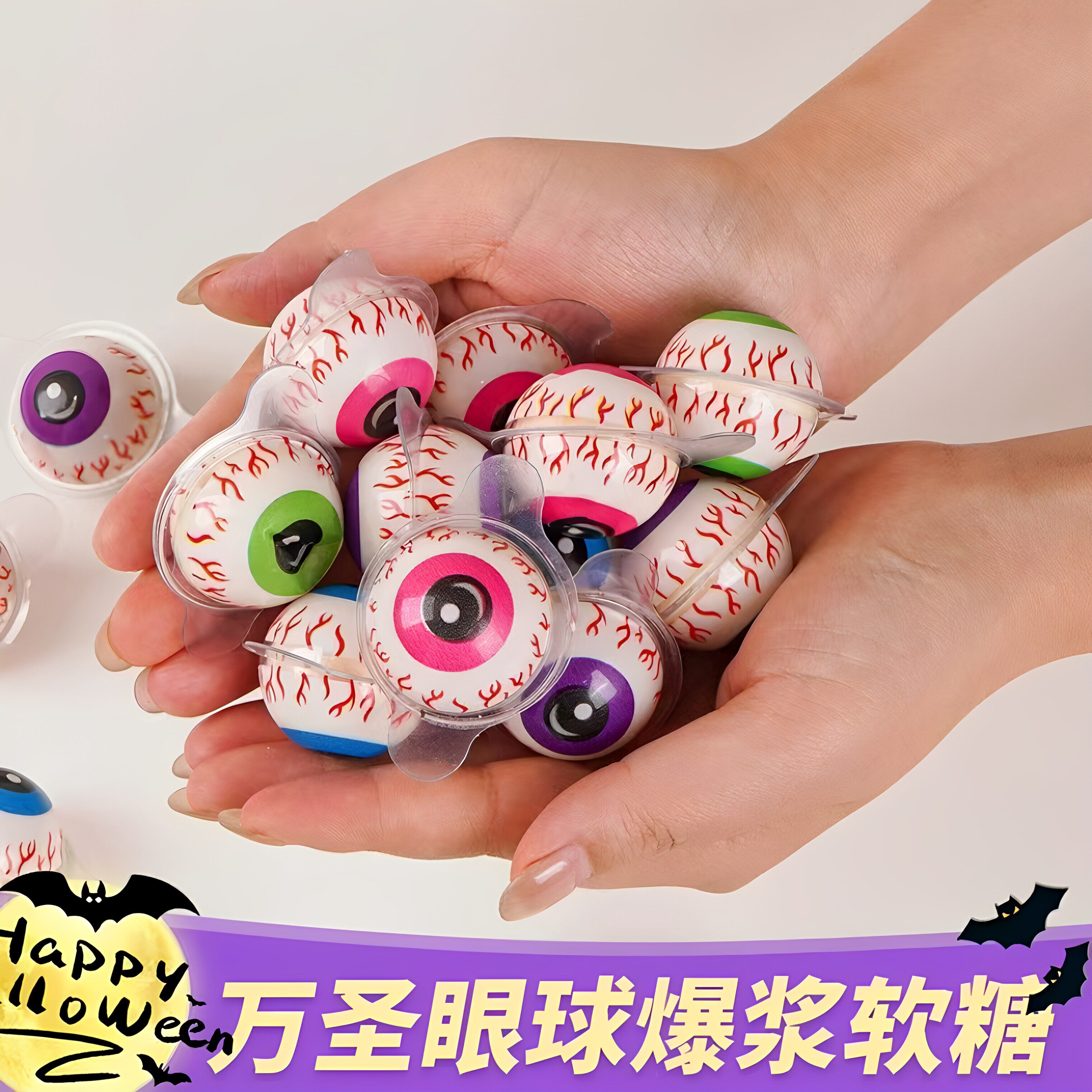 网红万圣节搞怪蛋糕装饰3D眼球糖果眼睛糖软糖节日烘焙装扮摆件