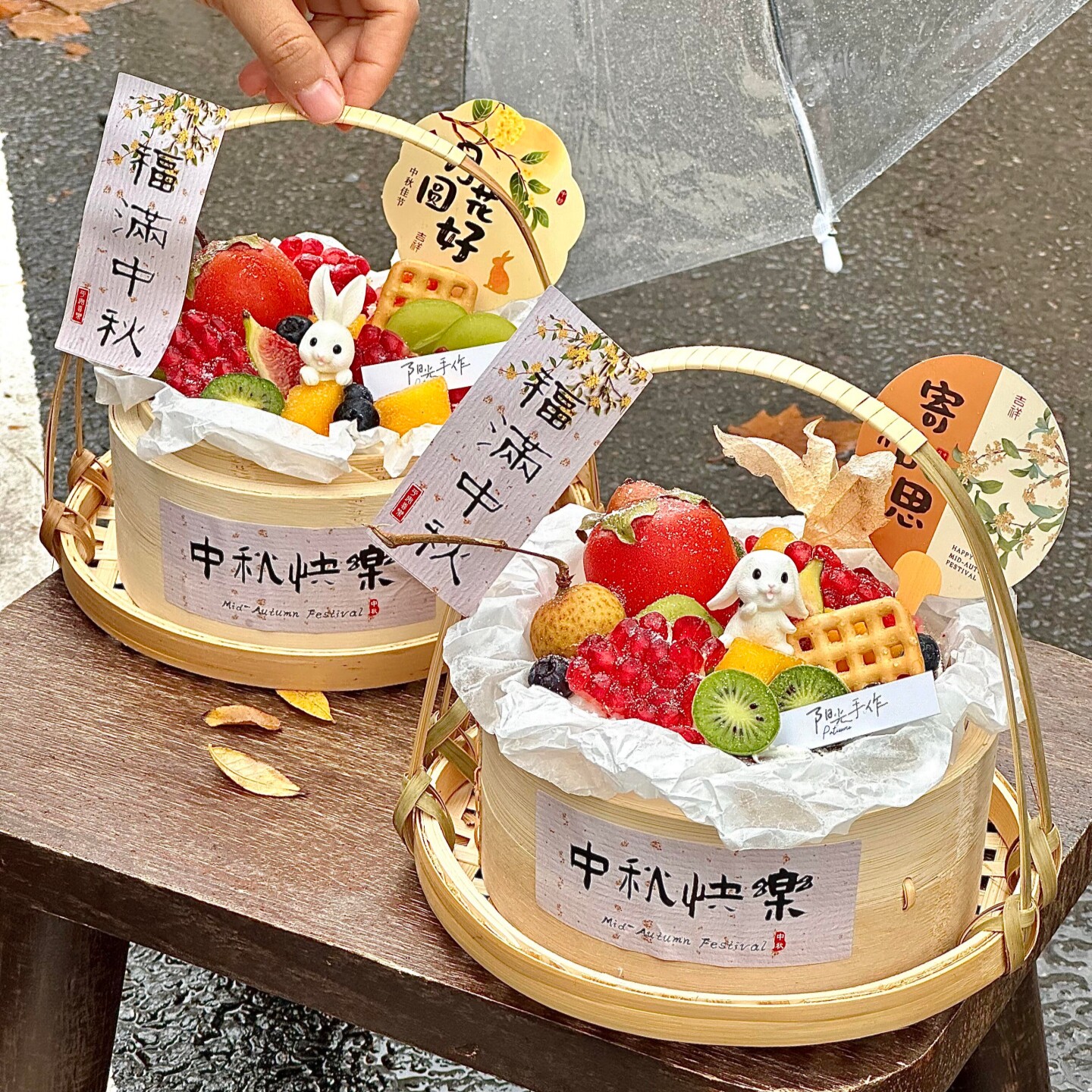 中秋节蒸笼手提篮竹篮蛋糕装饰福满中秋贴纸花好月圆扇子装扮插牌
