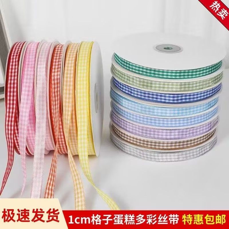 网红1cm多彩通用格子丝带蛋糕装饰品蝴蝶结缎带花装扮包装打包带