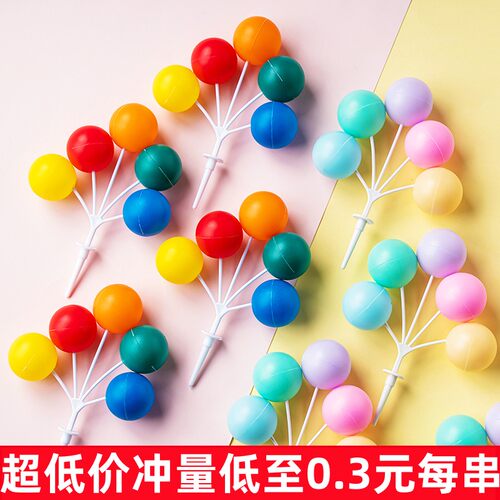 彩色塑料气球串复古马卡龙大圆球