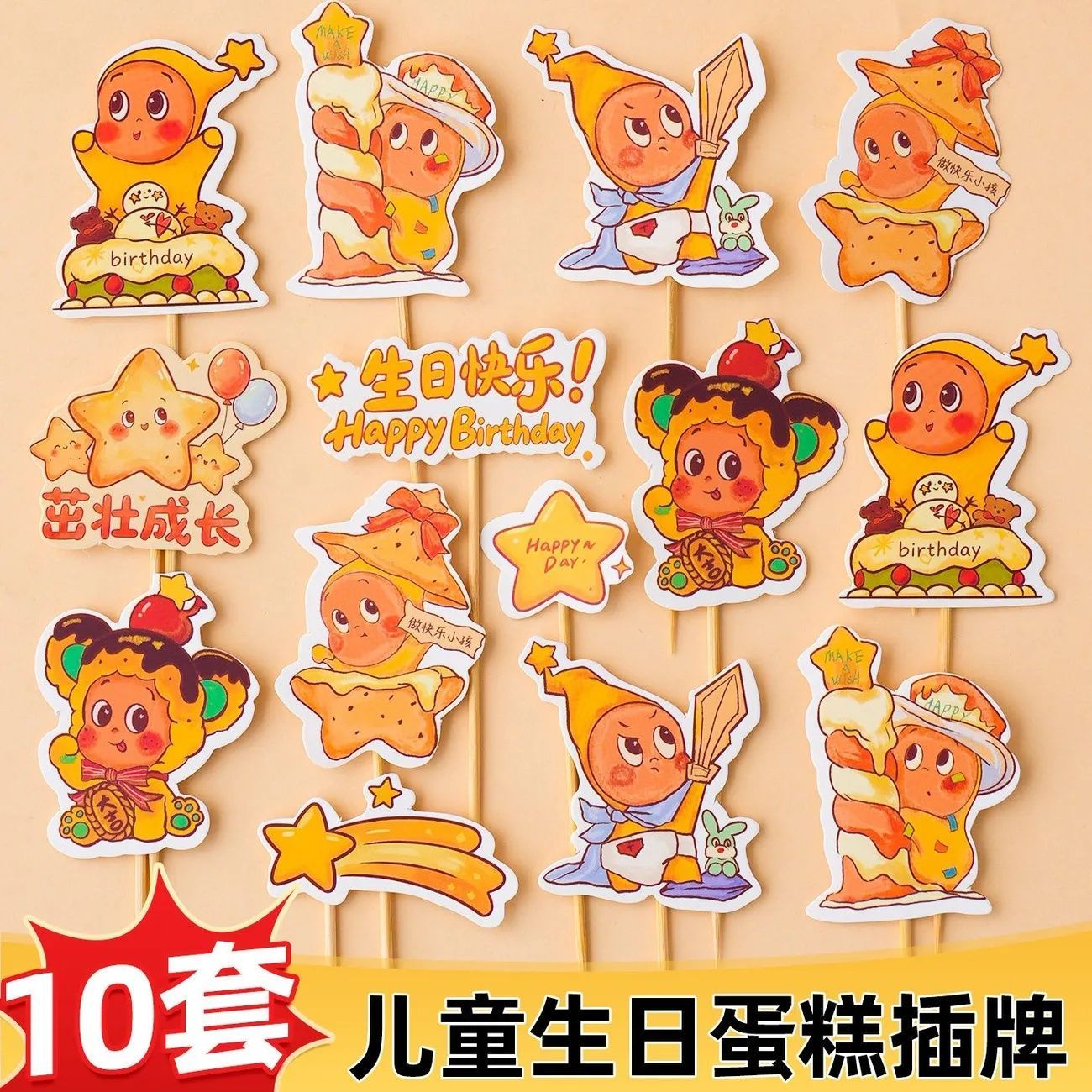 网红可爱星空人蜡烛蛋糕装饰插件卡通生日快乐甜品装扮烘焙插牌