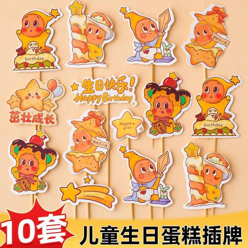网红可爱星空人蜡烛蛋糕装饰插件卡通生日快乐甜品装扮烘焙插牌