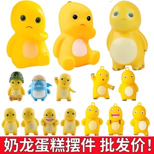 饰品黄色小奶恐龙彩虹HBD爱心笑脸摆件 网红萌萌哒小奶龙蛋糕装