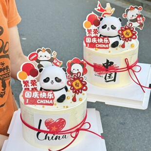 2025国庆节发光灯熊猫蛋糕装饰祖国繁荣昌盛插牌节日烘焙甜品插件