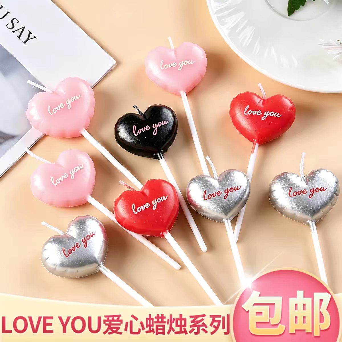 新款爱心新蜡烛蛋糕装饰爱心loveyou蜡烛插件情侣告白表白甜品