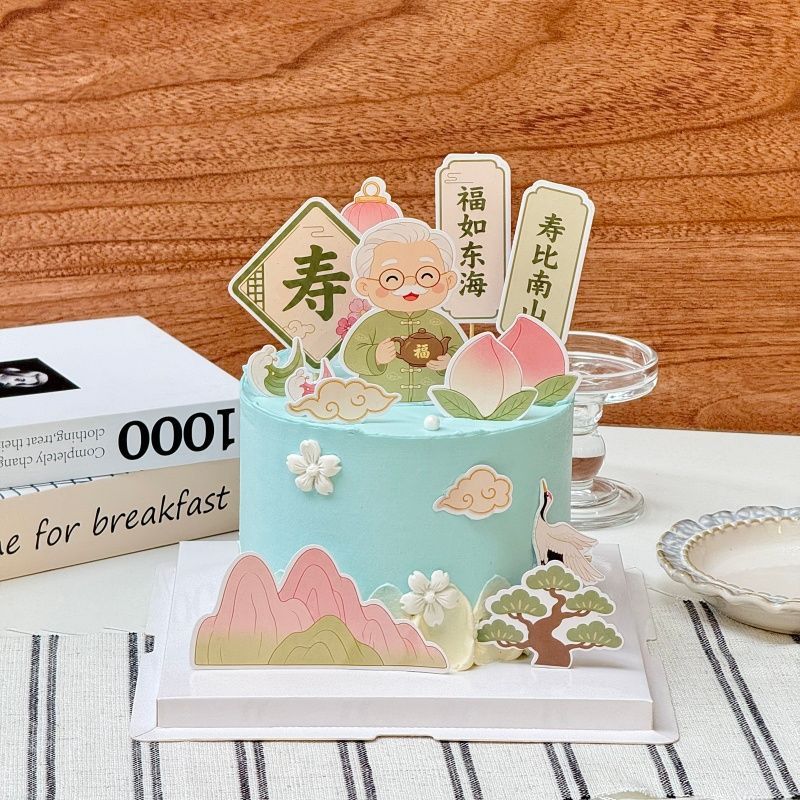 网红爷爷祝寿蛋糕装饰插牌福如东海健康长寿祝福语烘焙插件装扮