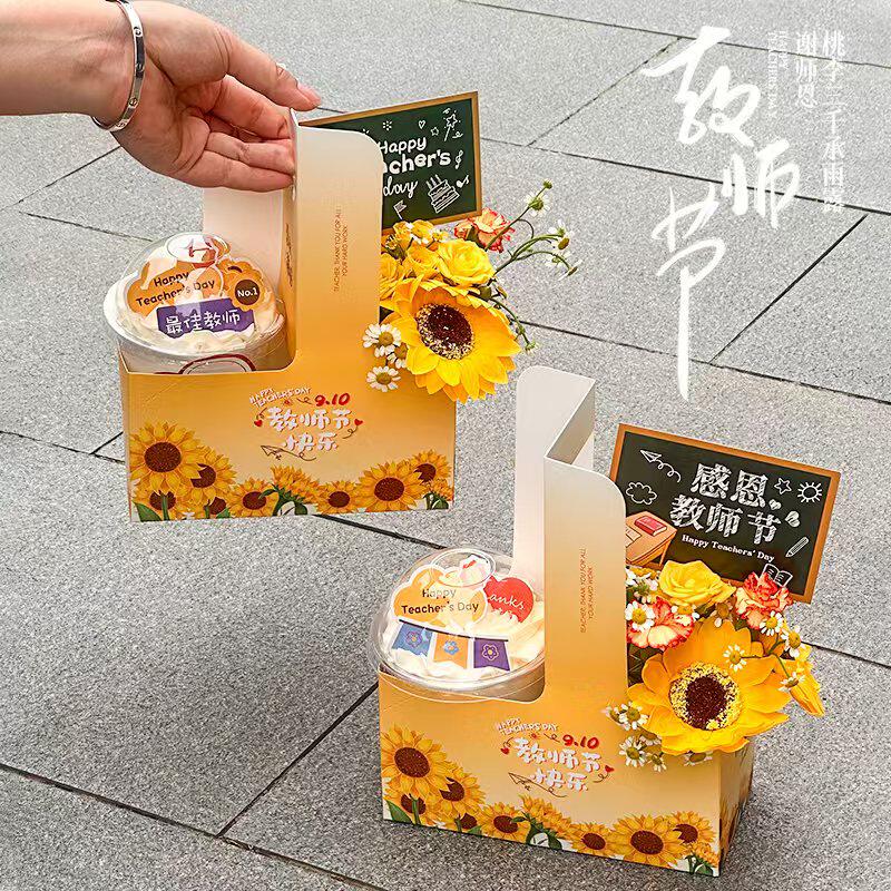 2026教师节波波杯包装盒蛋糕装饰