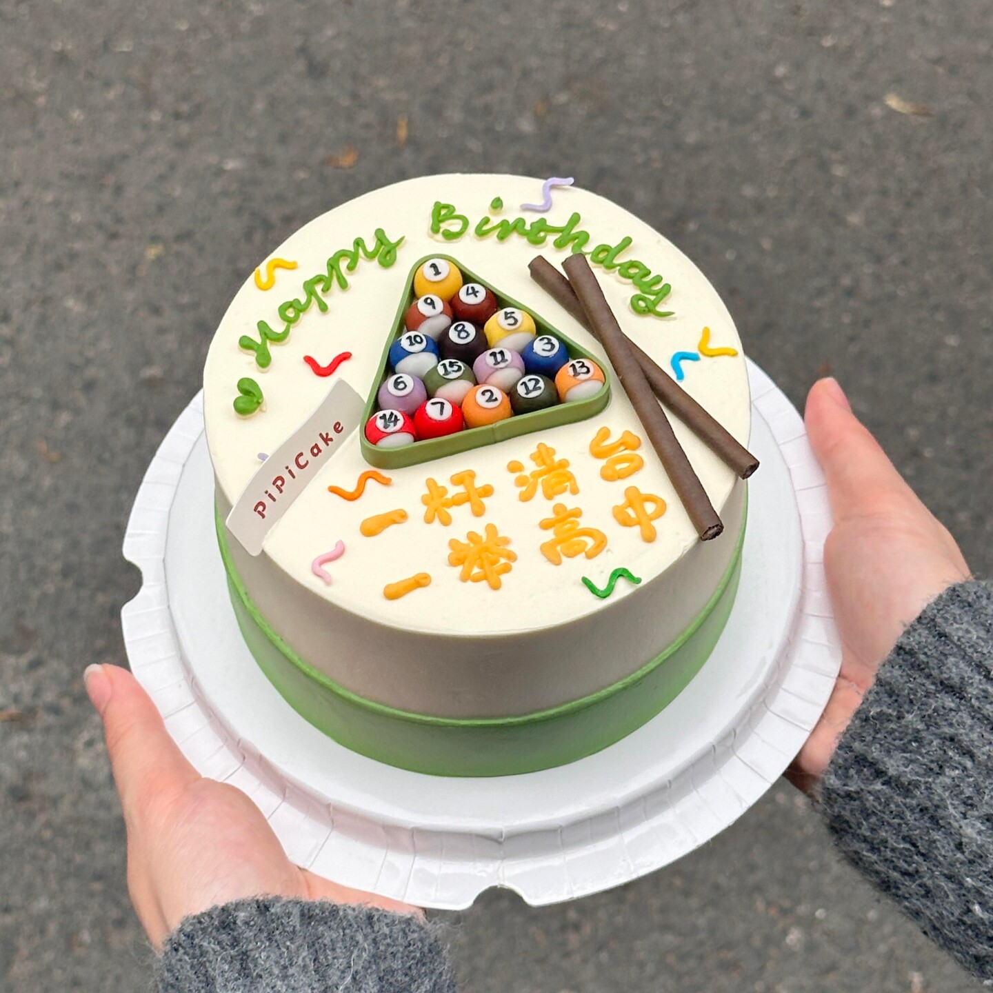 网红台球蛋糕装饰一杆清台桌球摆件中式八球男生男神生日甜品装扮