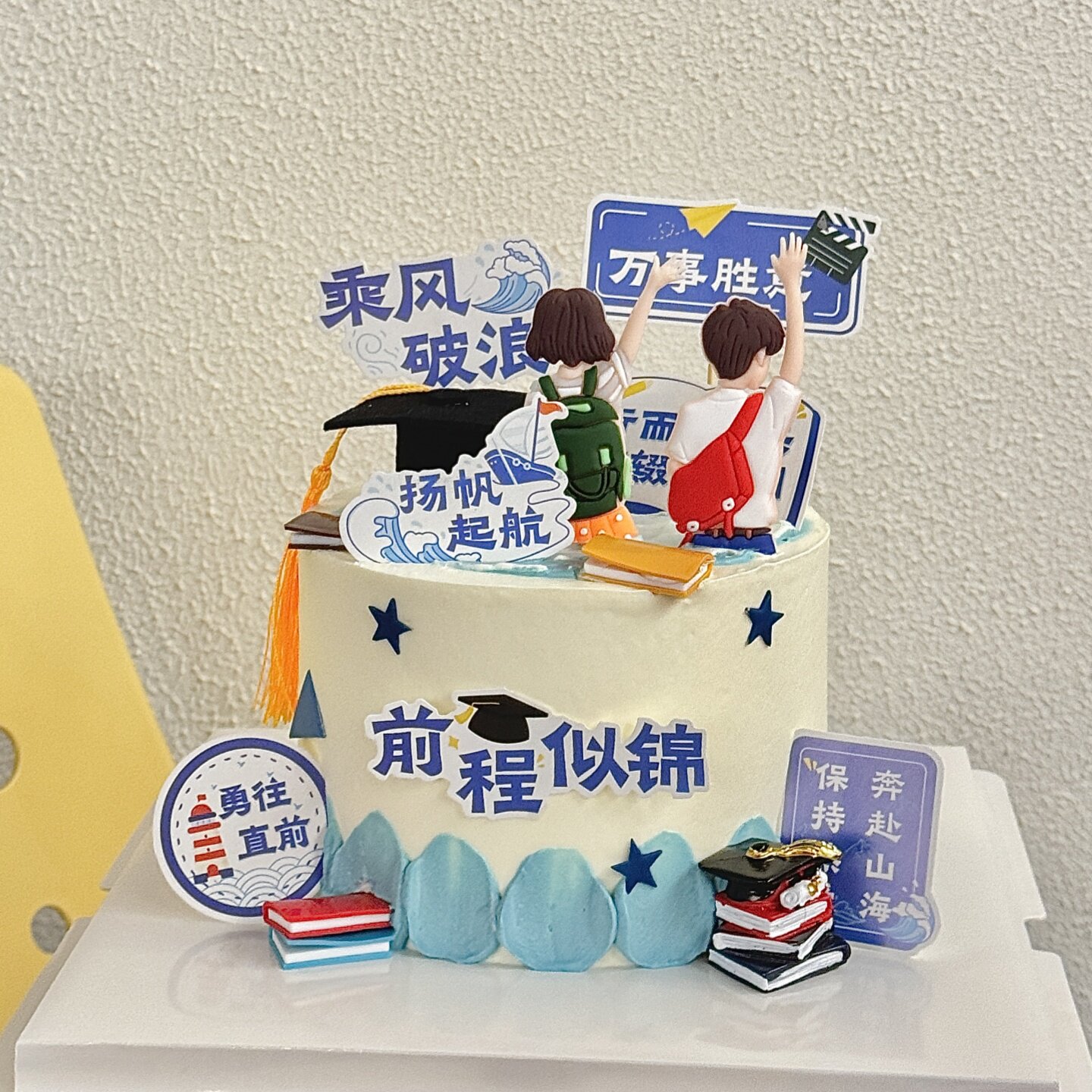 2026毕业季学士软胶背包男孩女孩蛋糕装饰勇往直前祝福语装扮插牌