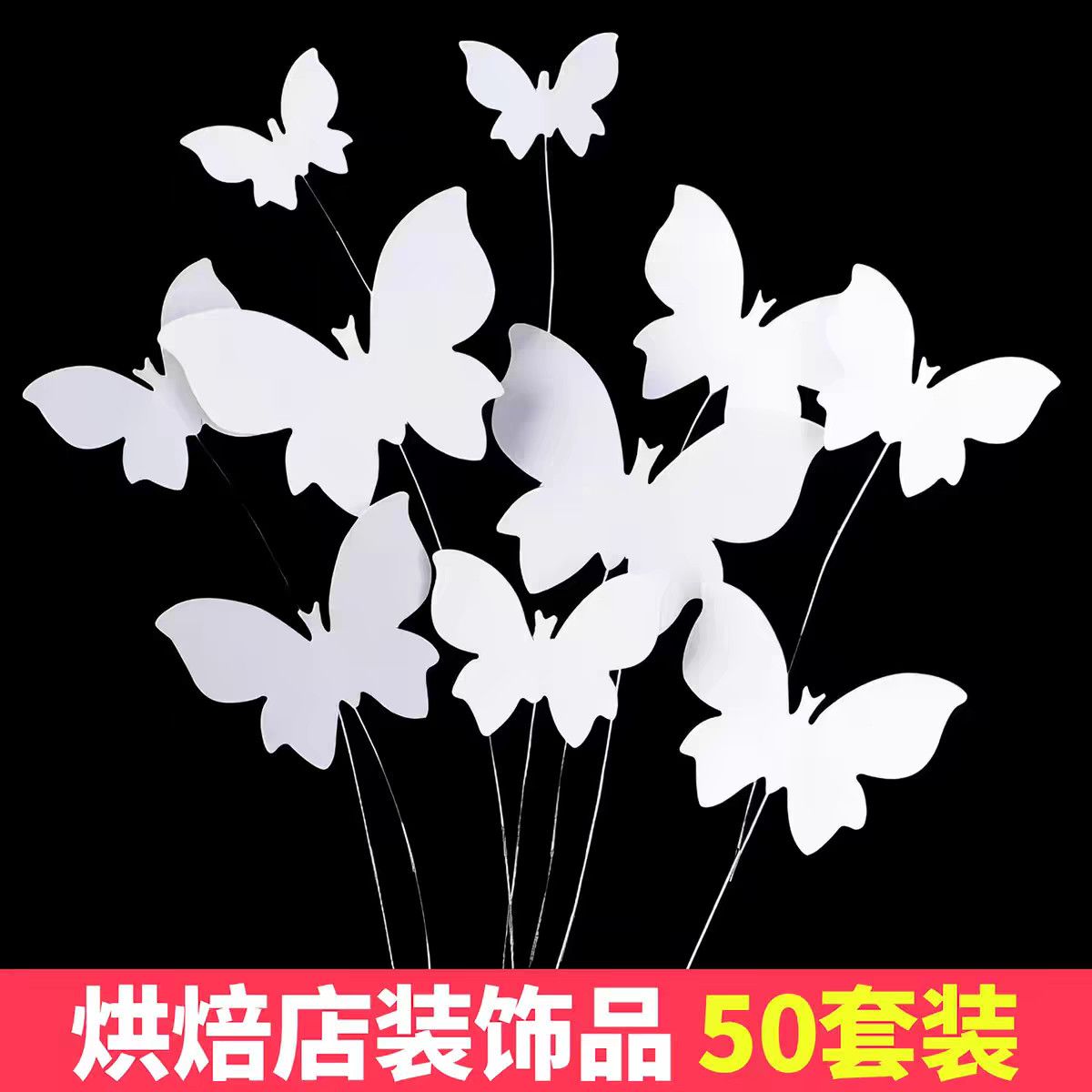 网红可爱幻彩铁丝纸蝴蝶创意蛋糕装饰公主女生生日甜品装扮插件