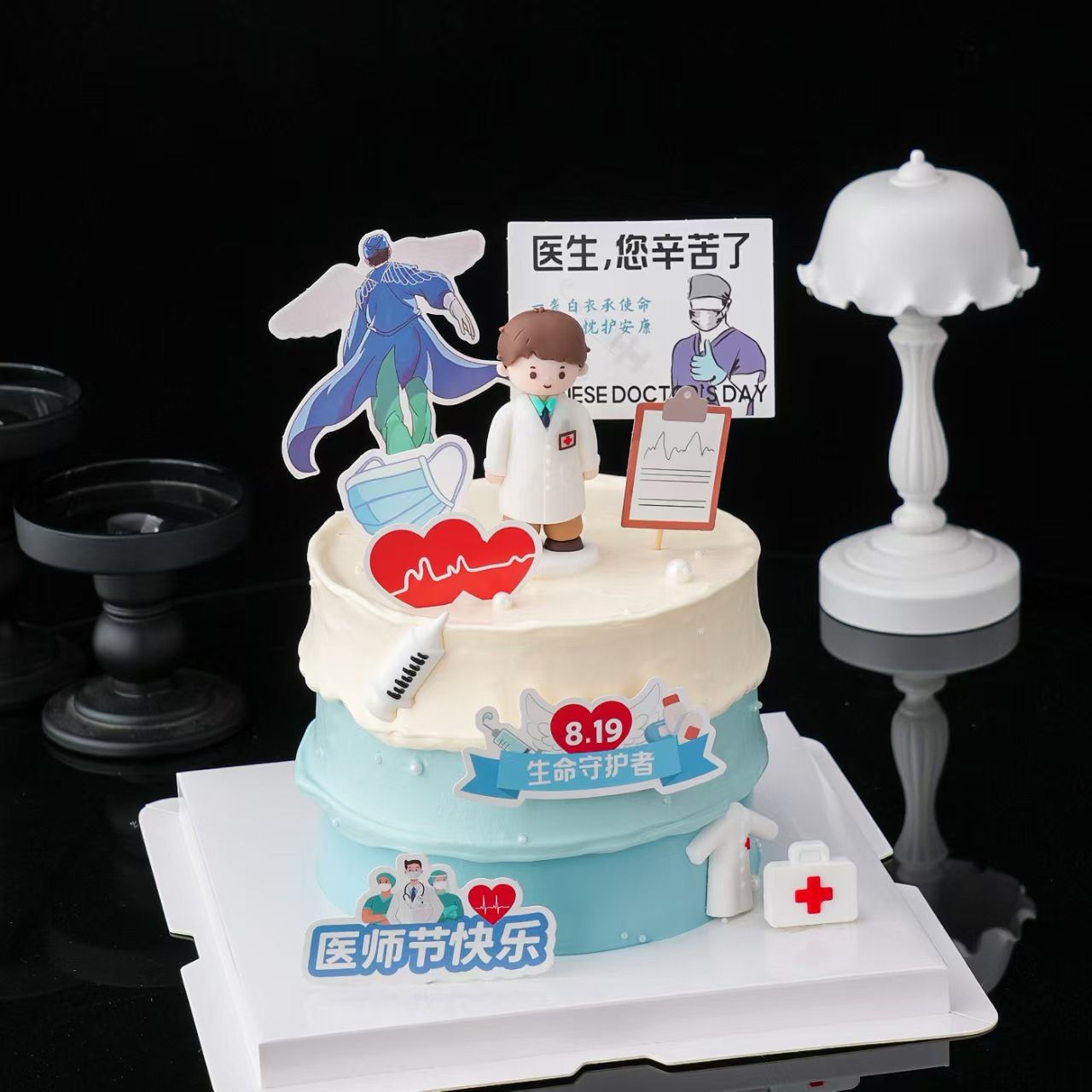 8.19医师节快乐蛋糕装饰软胶听诊器针筒药箱男医生节日装扮摆件