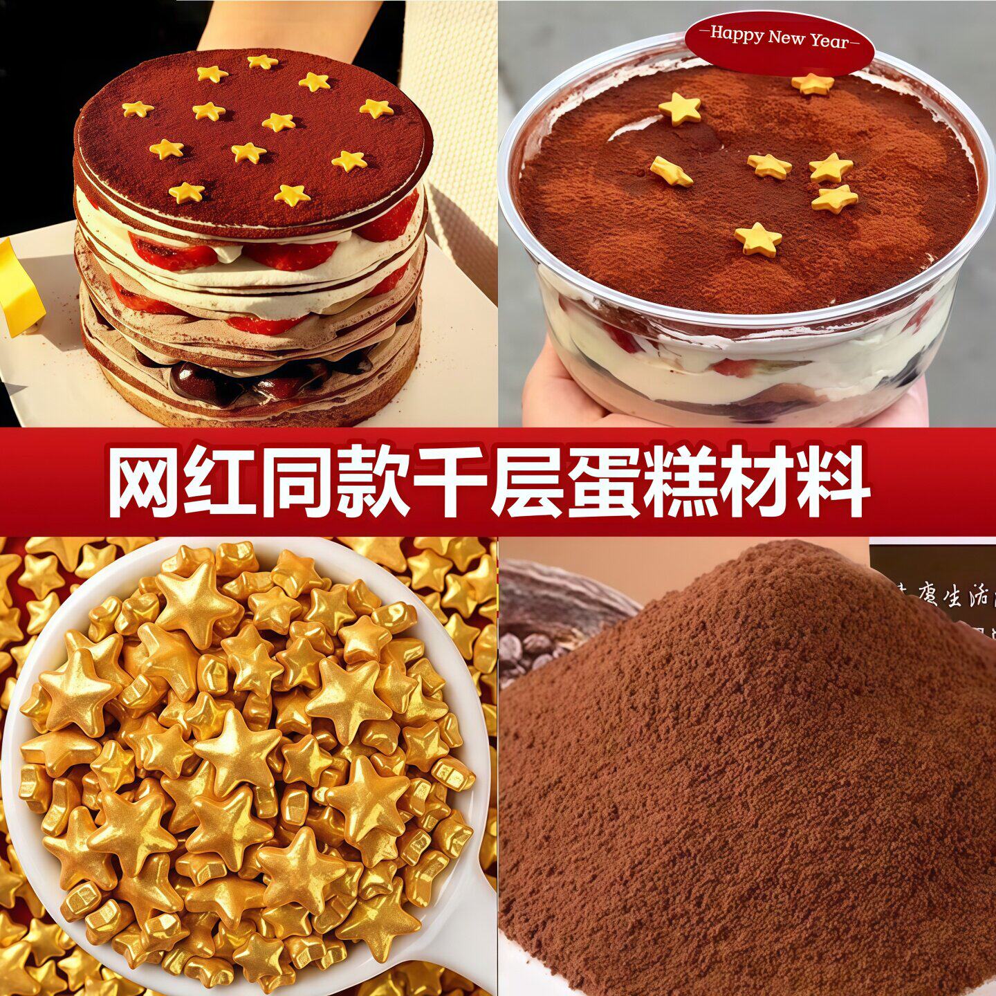 金色五角星星糖珠蛋糕装饰摆件冰淇淋甜品点缀装扮配件烘焙可食用