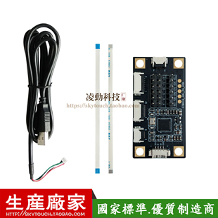 电容触摸屏 USB调试板烧录板 量产板驱动板调试器 烧录测试工具板