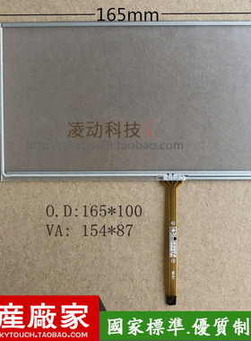 7寸工业触摸屏安防车载智能家居AT070TN92触控板165*100 ST-07002