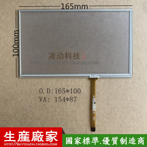 7寸触摸屏工业安防车载智能家居