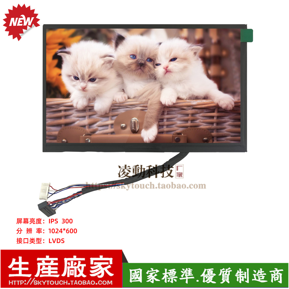 7寸液晶IPS高清070P2BLA24.V0 工控机箱显示屏可配触摸HDMI驱动板