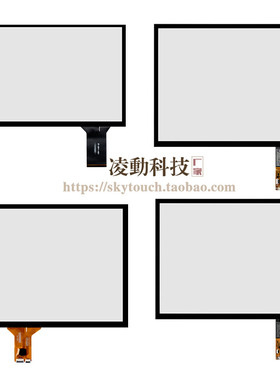 10.4寸电容触摸屏 工业控制监测仪表内嵌G+G面板ILI2511 开发支持