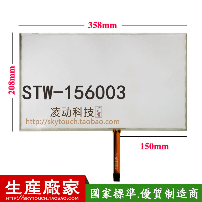15.6寸工业触摸屏 工控设备人机广告机箱副屏 5线电阻宽屏 可定制