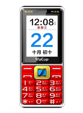 G2誉国威语音王老人手机大字大声