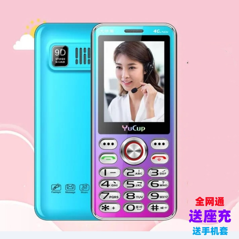 誉国威N706全网通4G老人手机