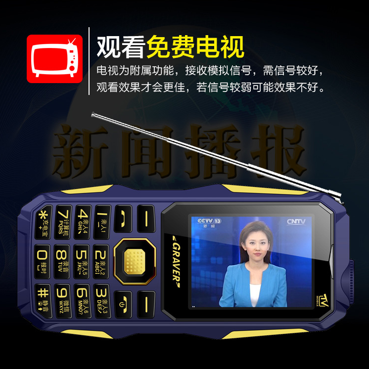 graver k968老人超长待机机手机满110元可用3元优惠券