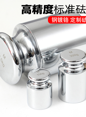 M1级砝码30g80g砝码块钢镀铬6kg砝码标准天平法码150g3kg秤砣15kg