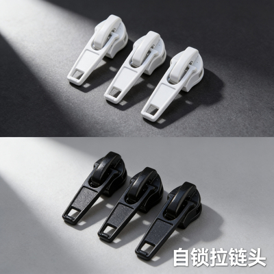 裤子衣服拉链头防下滑