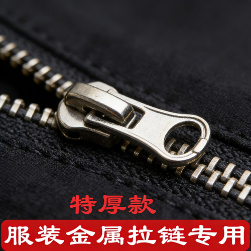 金属拉链用自动锁防滑拉链头