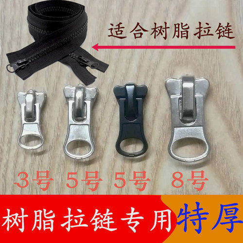 高档3号5号8树脂拉链头外套拉头