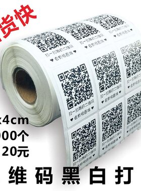 定做贴纸牛皮纸透明打印亚银标签
