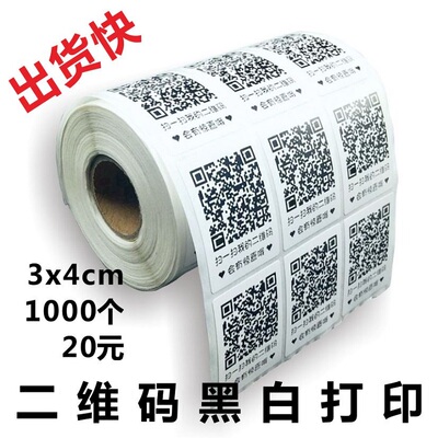 定做贴纸牛皮纸透明打印亚银标签