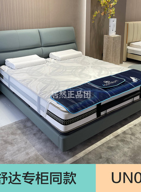 舒达UN08床架床垫门店同款专柜正品实体店发货全新正颜色定制包邮