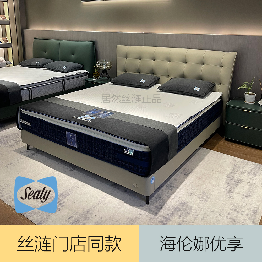 丝涟床架海伦娜优享专柜正品