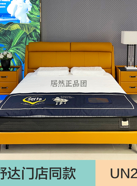 舒达床架床垫皮床门店同款专柜正品UN25迷人08实体店直销头层牛皮