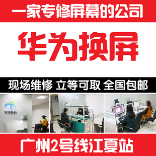 华为Mate30/40/50/60 70 p80PRO屏幕维修更换外屏玻璃盖板总成