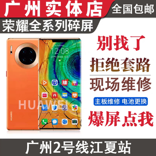 荣耀X50 60 70 80 90 100pro magic 5 6 7pro 换外屏玻璃屏幕总成