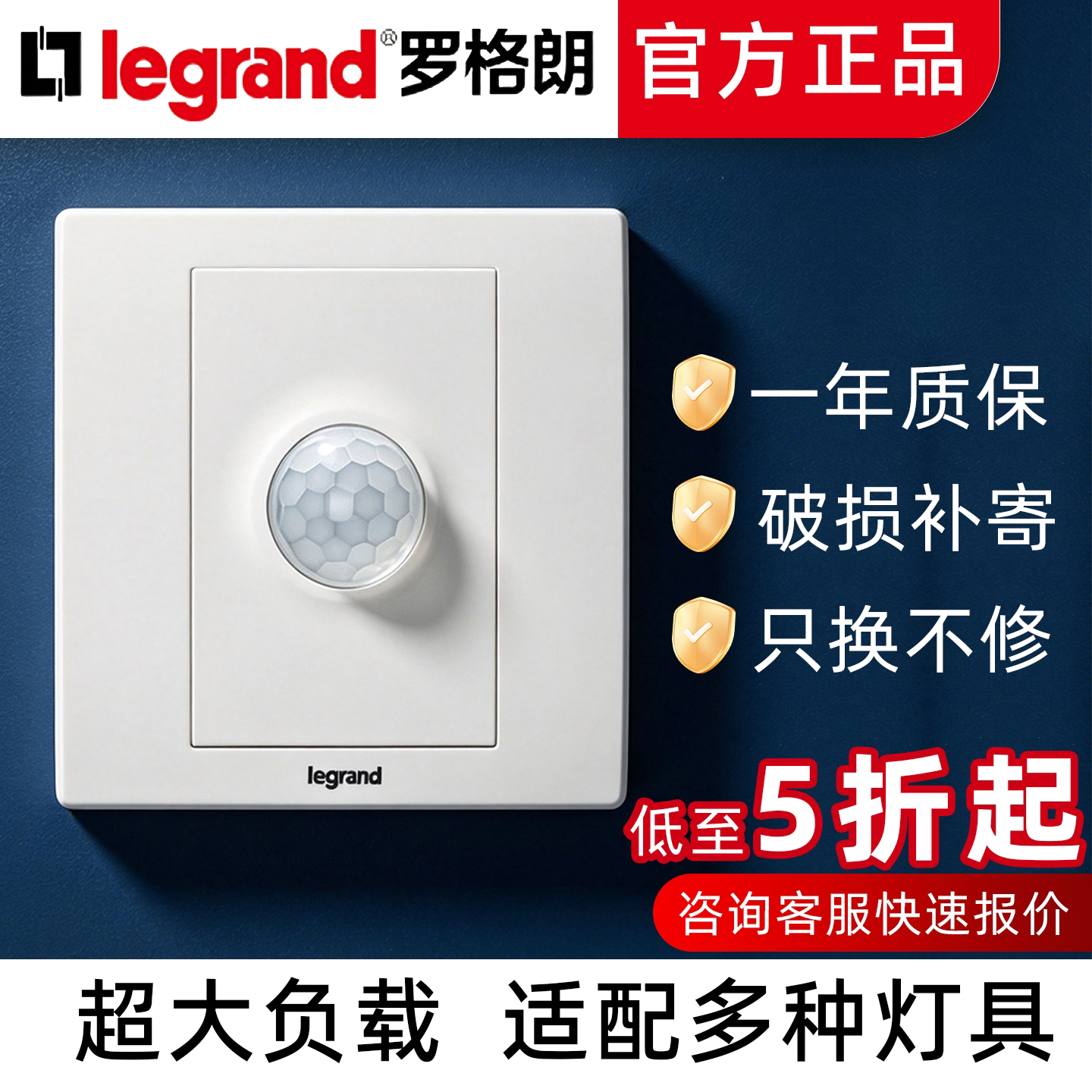86型人体感应开关legrand/罗格朗图片