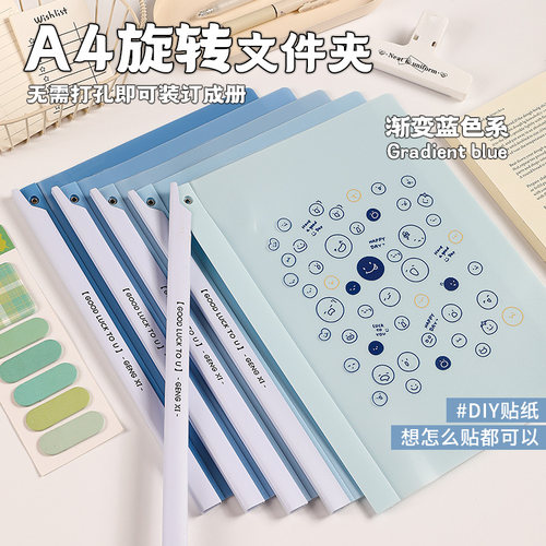 a4渐变色旋转侧开文件夹加厚ins学生试卷透明拉杆收纳资料抽杆夹