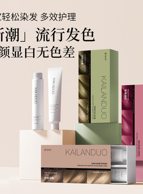 恺岚朵染发膏植物纯染发剂黑茶色天然黑色女男士专用棕色官方正品