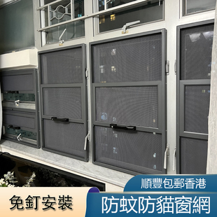 免打孔香港公屋紗窗自裝高清防貓跳樓防蚊網隱形金剛網老鼠咬封窗