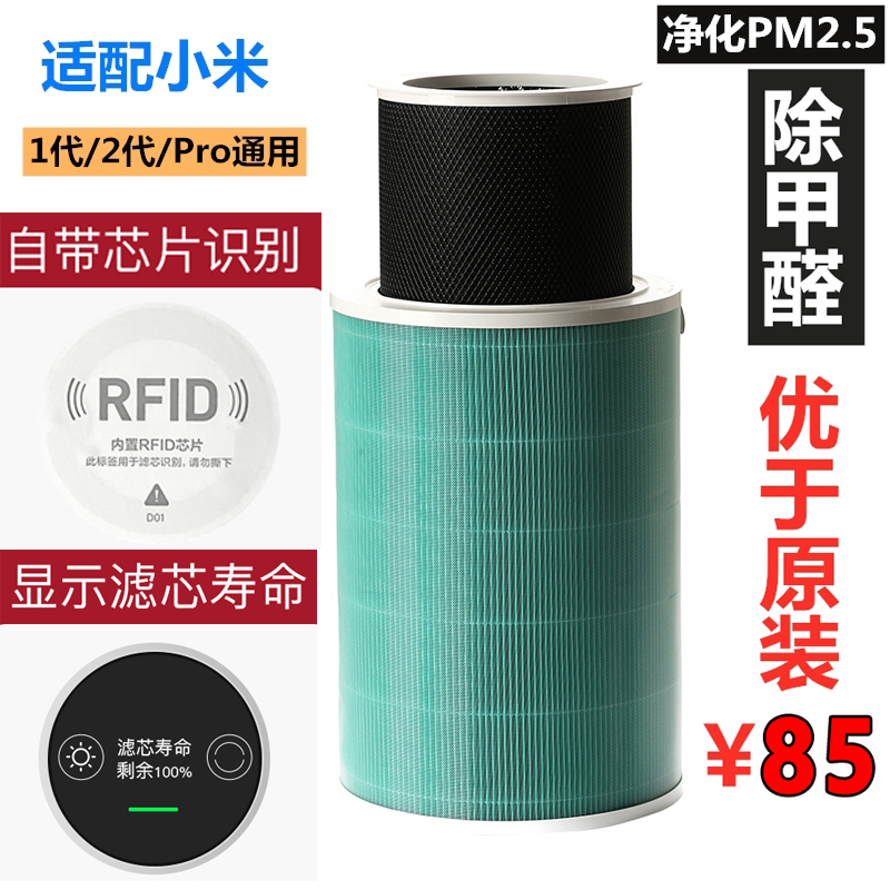 适配小米米家空气净化器滤芯1代2代pro滤网除甲醛抗菌防PM2.5滤芯 家装主材 空气净化器 原图主图