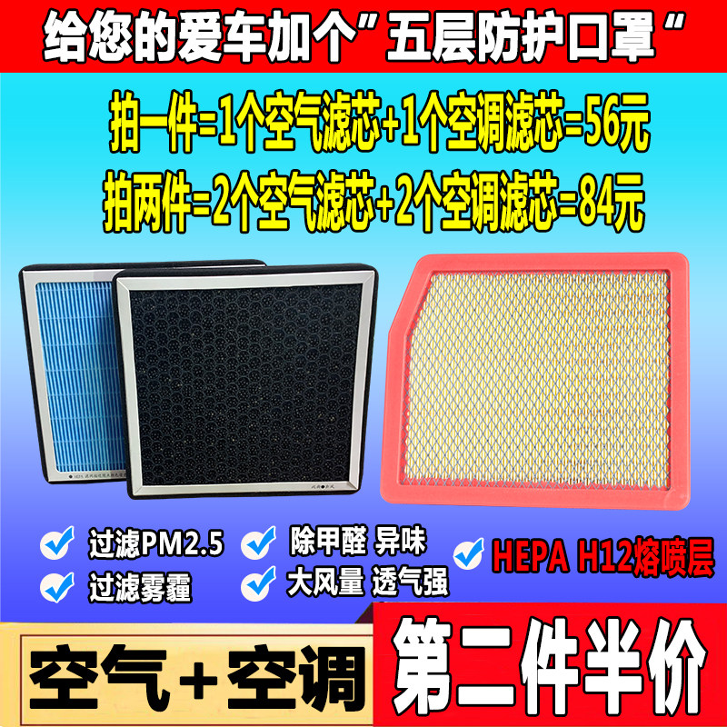 适配比亚迪G5速锐S7唐S6宋MAX秦PRO宋DM元空气滤芯 PM2.5空调滤芯