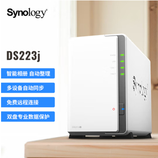 群晖(Synology)DS223j 双盘位 NAS网络存储服务器 私有云 智能相册 文件自动同步