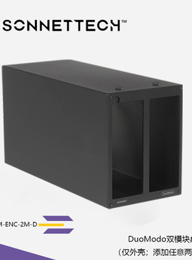 Sonnet DuoModo双模块桌面机箱 DM-ENC-2M-D