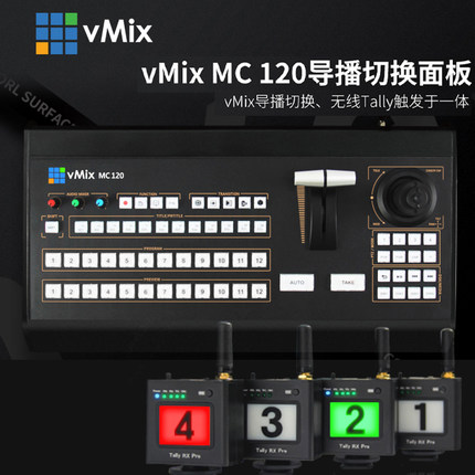 12路导播键盘vMix MC120 导播台无线Tally触发特技切换台