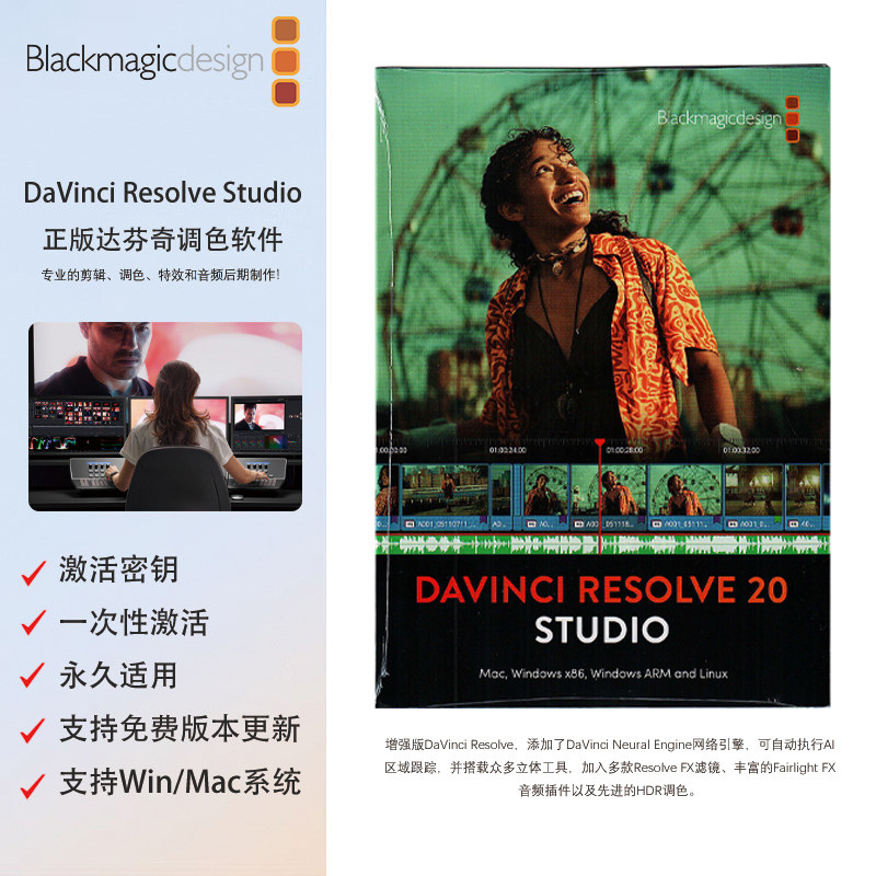 blackmagic design DaVinci Resolve Studio 达芬奇调色软件正版图片