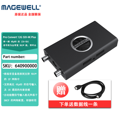 MAGEWELL美乐威信号转为全带宽
