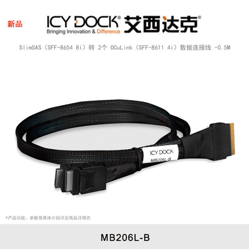 ICY DOCK 艾西达克 MB206L-B 硬盘盒连接线SlimSAS 8i数据线SFF-8611转接线