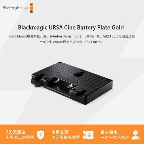 BMD配件Blackmagic兼容电池扣板