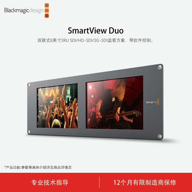 Blackmagic Design 视频监看监视器 SmartView Duo 双联式8英寸 视频监看设备
